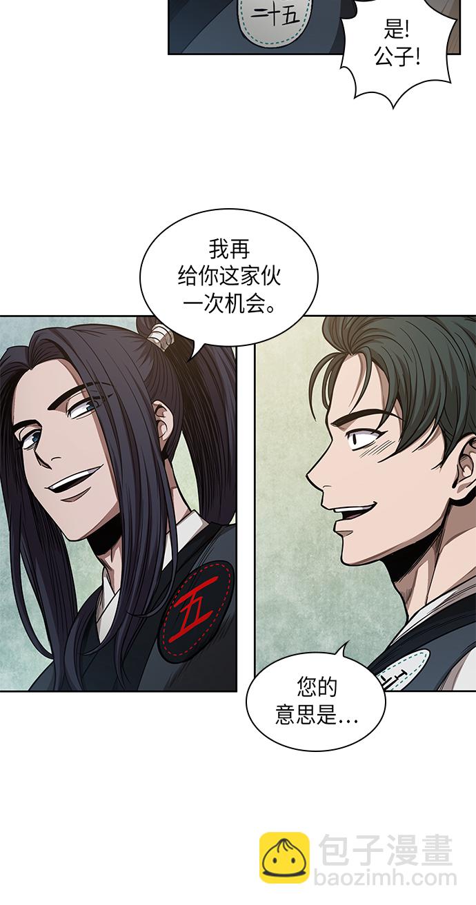 🍟某天成为魔神 052. 第20章 原封不动地还给你（2） 第11页