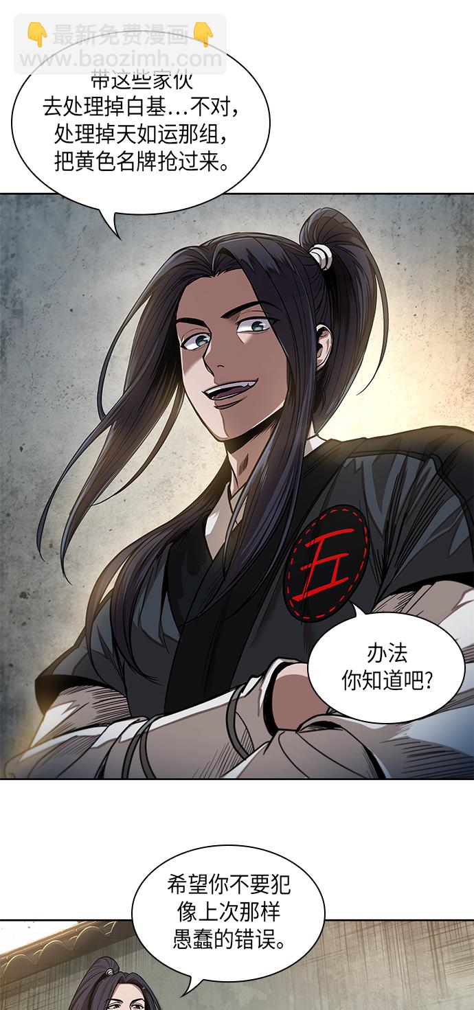 🍟某天成为魔神 052. 第20章 原封不动地还给你（2） 第12页