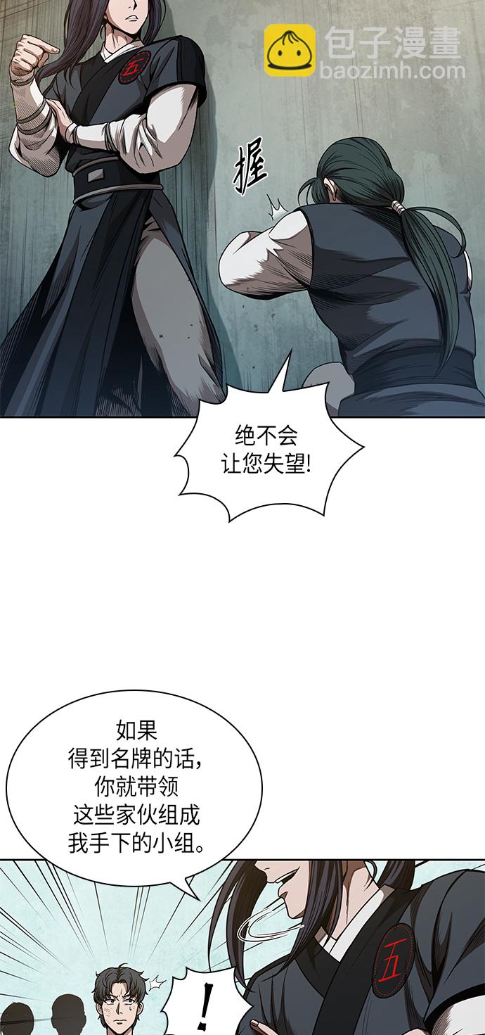 🍟某天成为魔神 052. 第20章 原封不动地还给你（2） 第13页