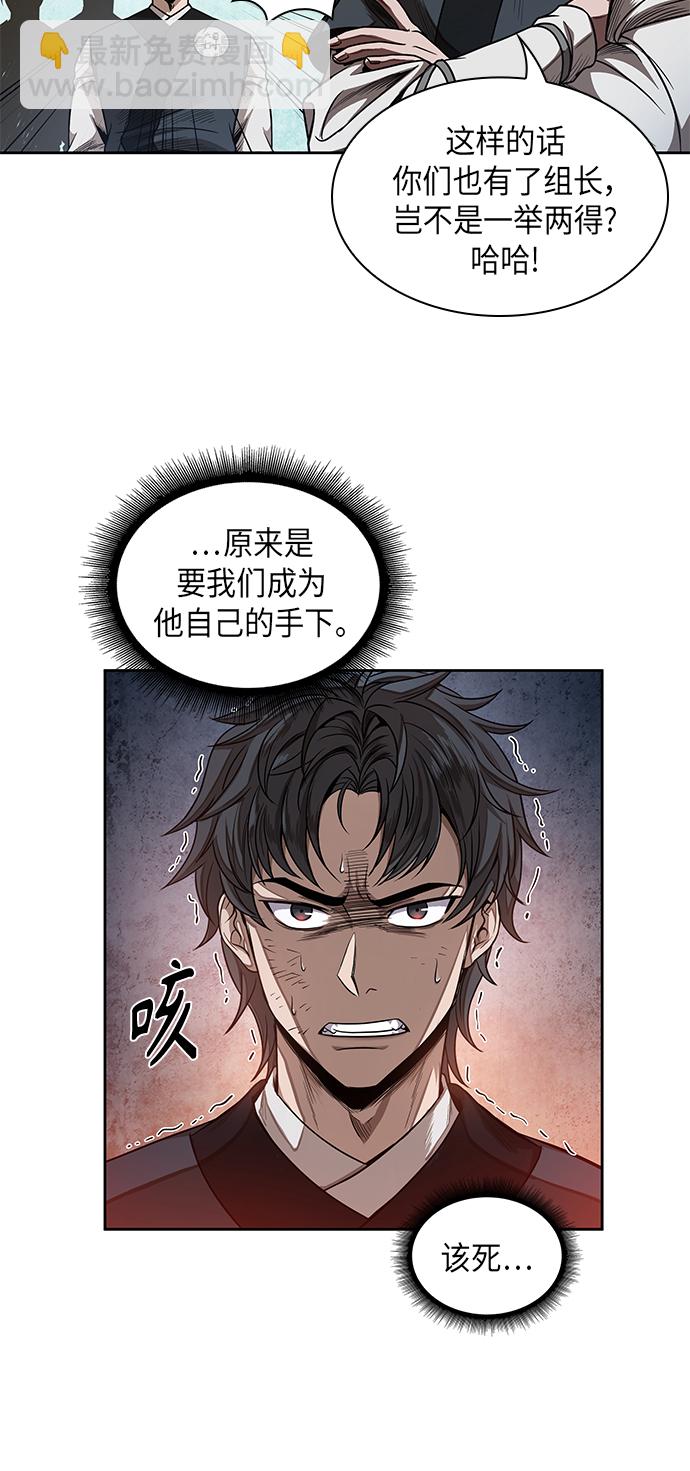🍟某天成为魔神 052. 第20章 原封不动地还给你（2） 第14页