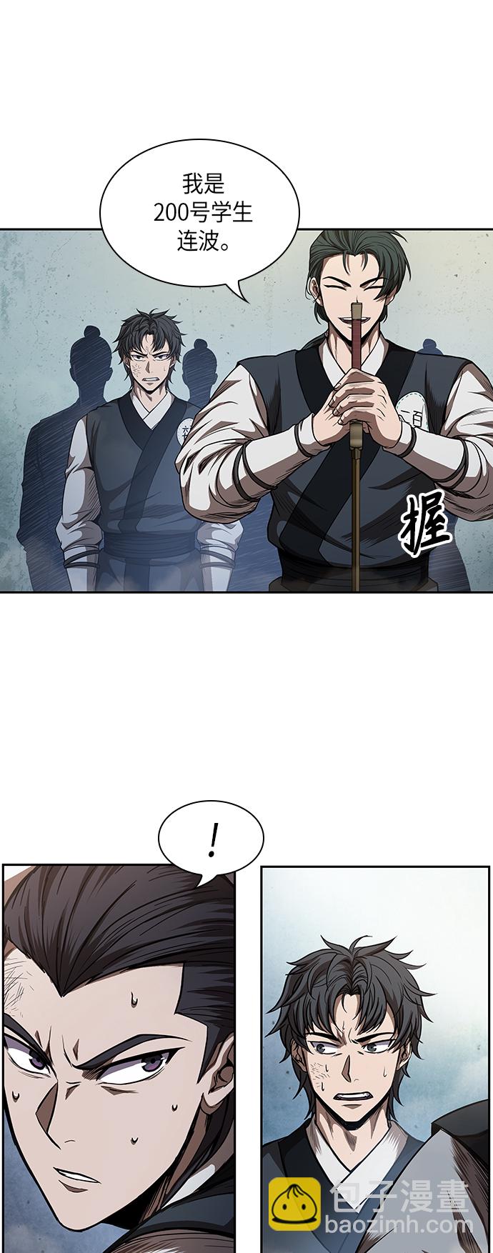 🍟某天成为魔神 052. 第20章 原封不动地还给你（2） 第19页