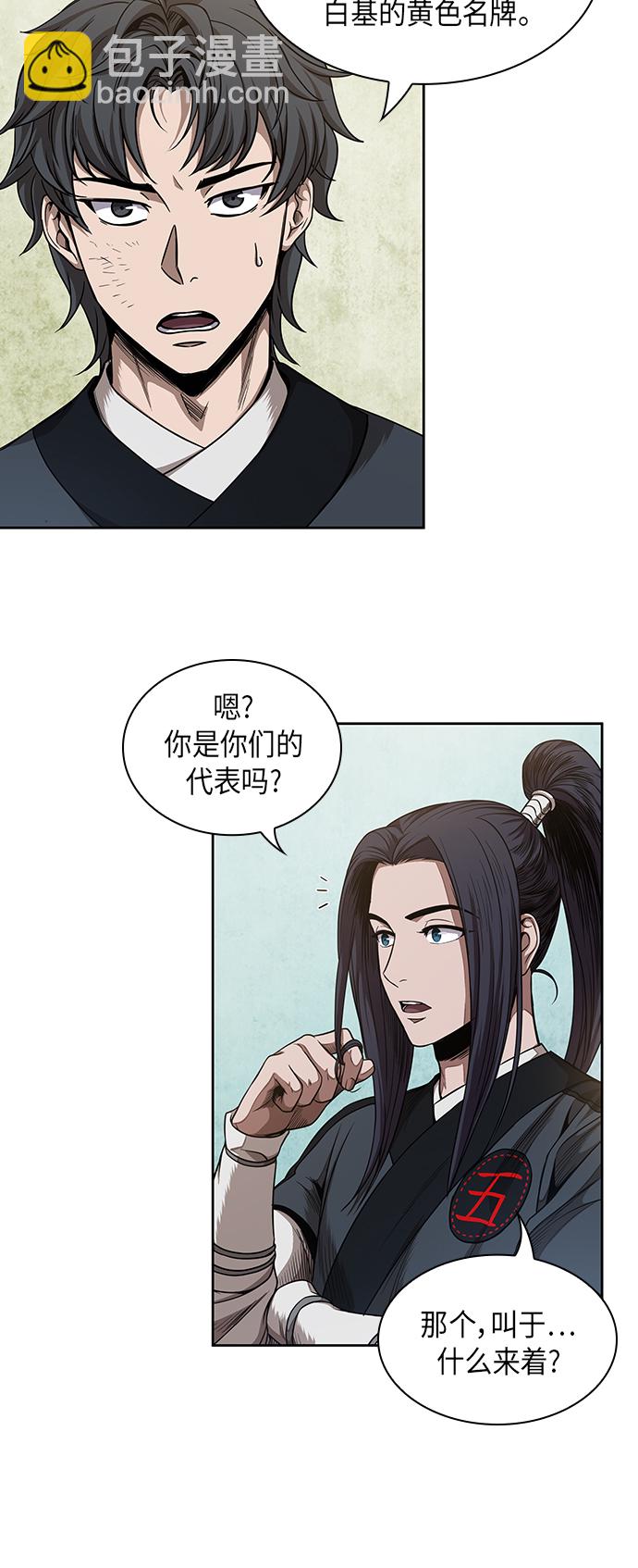 🍟某天成为魔神 052. 第20章 原封不动地还给你（2） 第2页