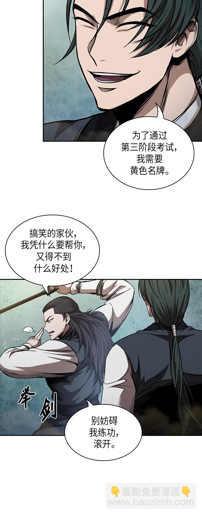 🍟某天成为魔神 052. 第20章 原封不动地还给你（2） 第21页
