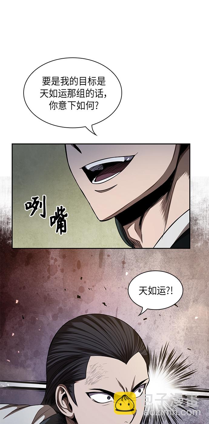 🍟某天成为魔神 052. 第20章 原封不动地还给你（2） 第22页