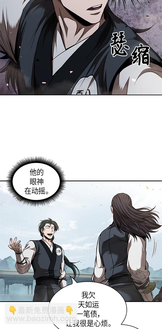 🍟某天成为魔神 052. 第20章 原封不动地还给你（2） 第23页