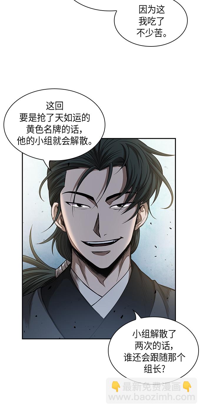 🍟某天成为魔神 052. 第20章 原封不动地还给你（2） 第24页