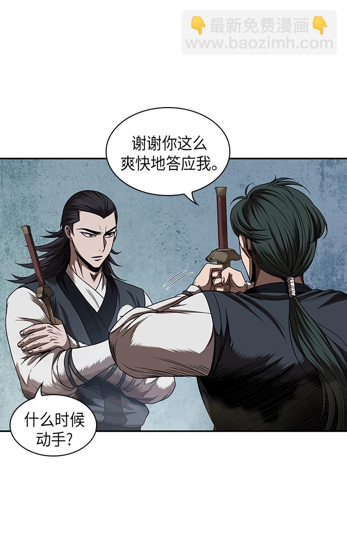 🍟某天成为魔神 052. 第20章 原封不动地还给你（2） 第27页