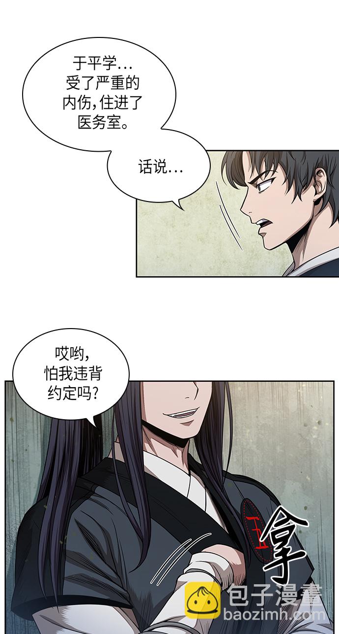 🍟某天成为魔神 052. 第20章 原封不动地还给你（2） 第3页