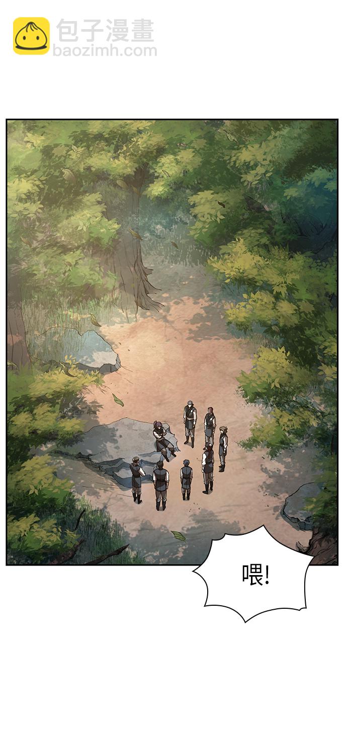 🍟某天成为魔神 052. 第20章 原封不动地还给你（2） 第31页