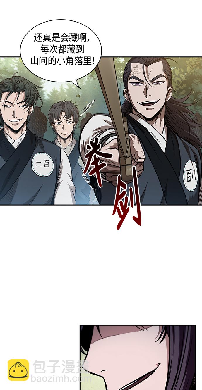 🍟某天成为魔神 052. 第20章 原封不动地还给你（2） 第34页