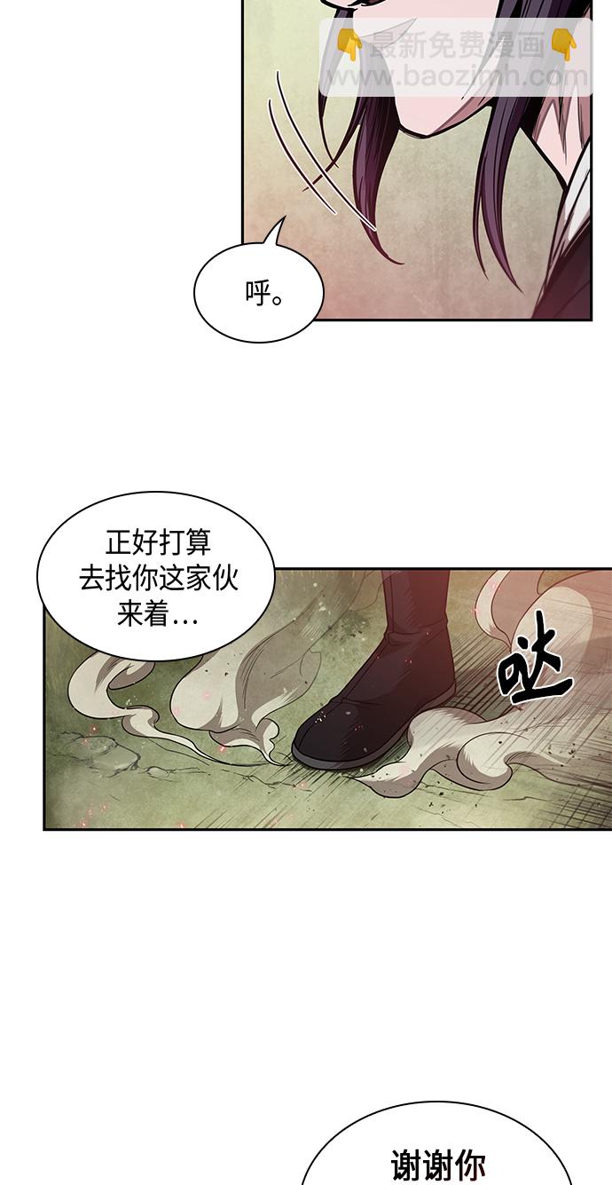🍟某天成为魔神 052. 第20章 原封不动地还给你（2） 第35页