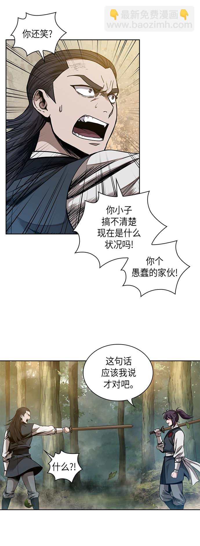 🍟某天成为魔神 052. 第20章 原封不动地还给你（2） 第37页