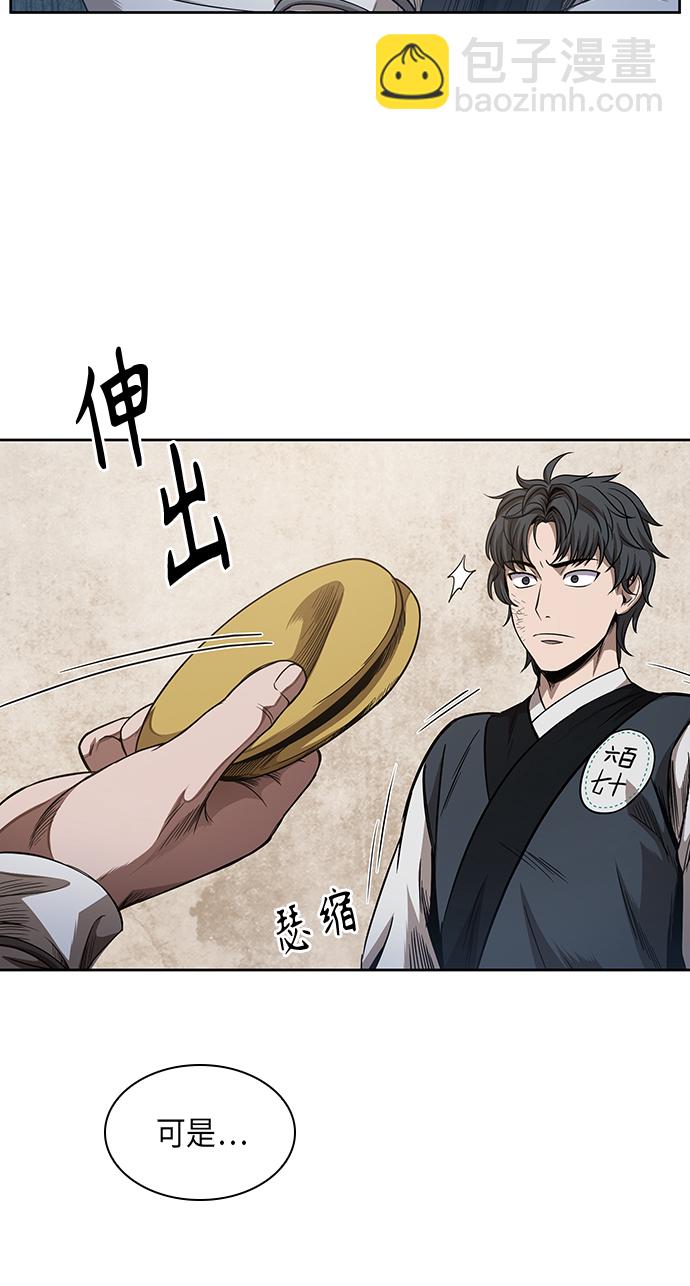 🍟某天成为魔神 052. 第20章 原封不动地还给你（2） 第4页