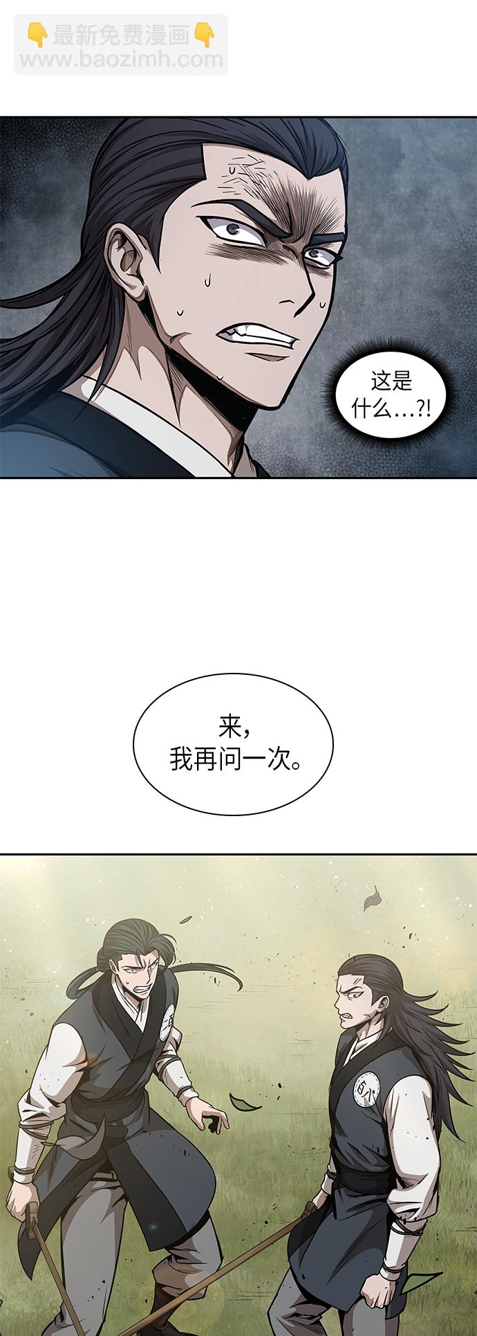 🍟某天成为魔神 052. 第20章 原封不动地还给你（2） 第40页