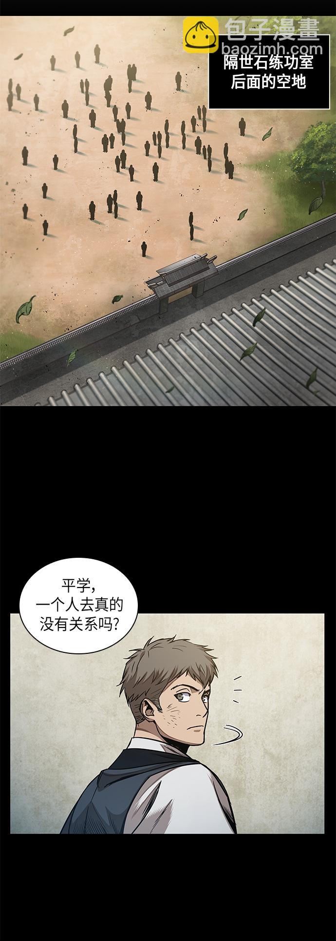 🍟某天成为魔神 052. 第20章 原封不动地还给你（2） 第42页