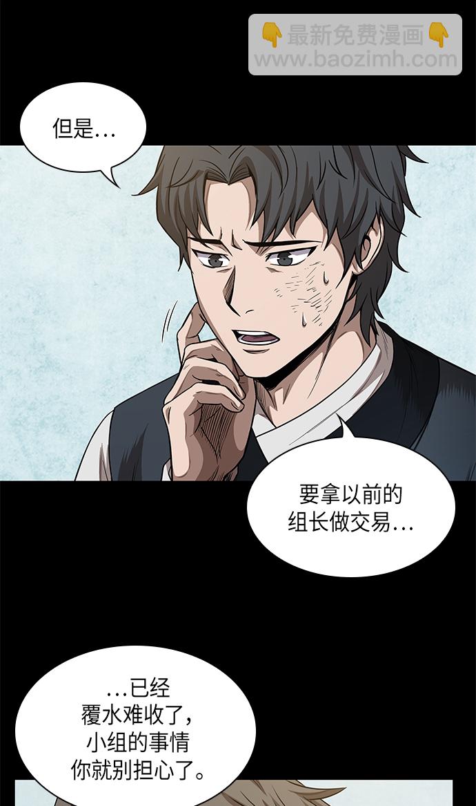 🍟某天成为魔神 052. 第20章 原封不动地还给你（2） 第46页