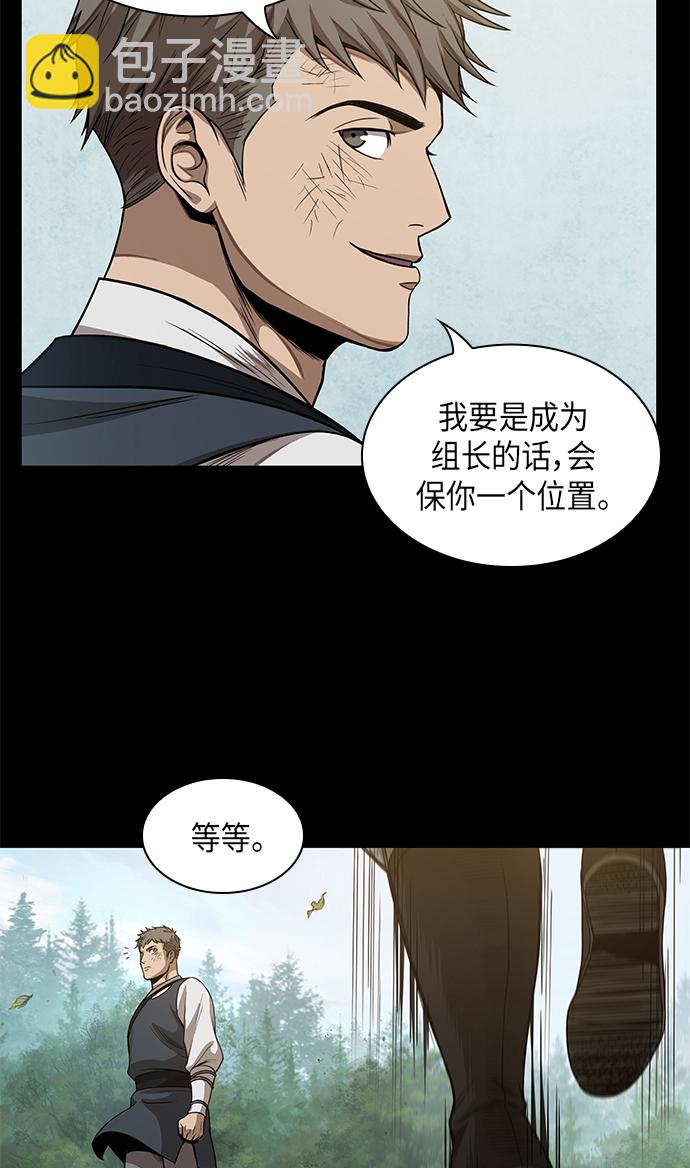 🍟某天成为魔神 052. 第20章 原封不动地还给你（2） 第47页