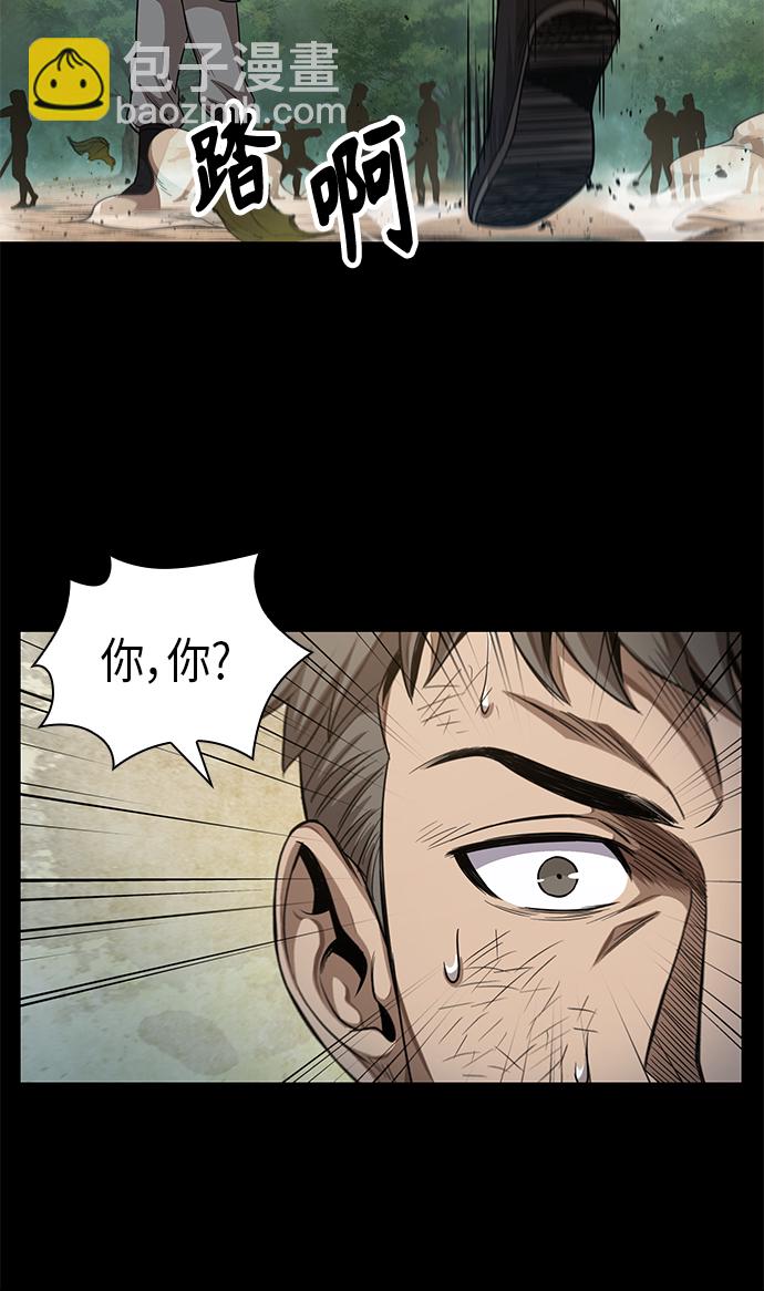 🍟某天成为魔神 052. 第20章 原封不动地还给你（2） 第48页