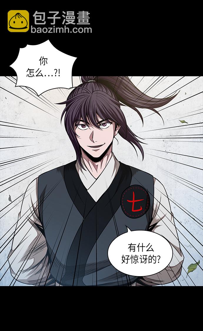 🍟某天成为魔神 052. 第20章 原封不动地还给你（2） 第49页