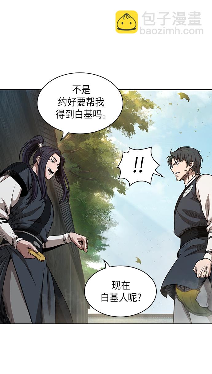 🍟某天成为魔神 052. 第20章 原封不动地还给你（2） 第6页