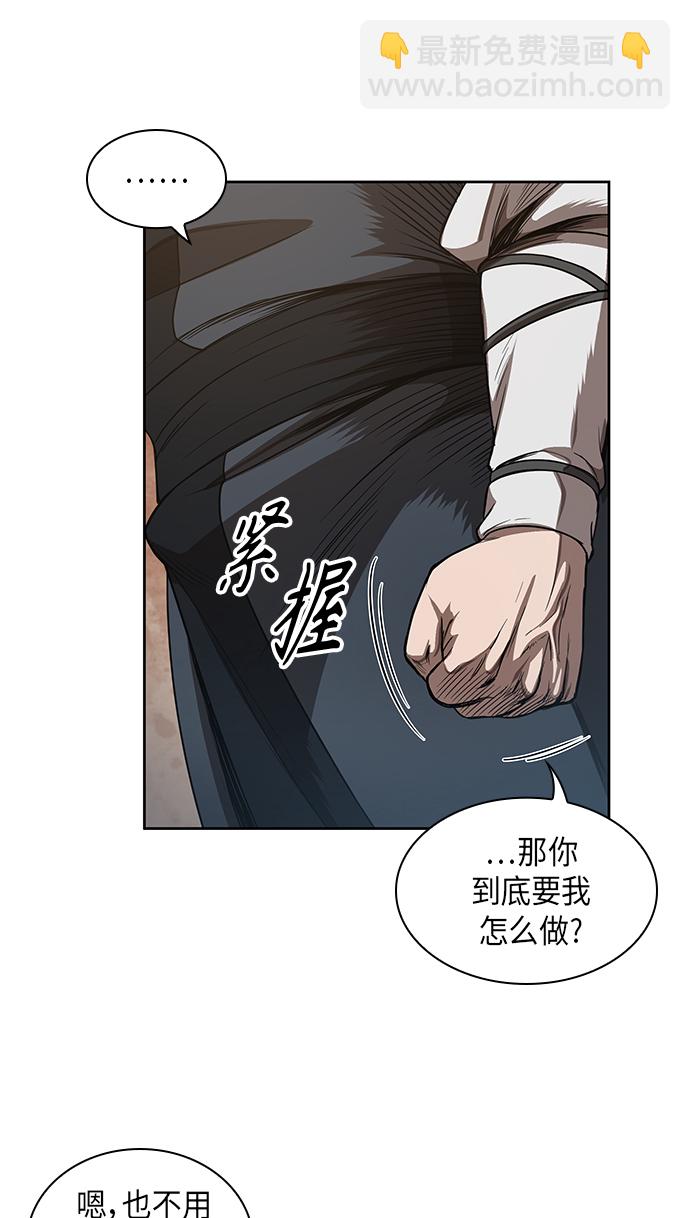 🍟某天成为魔神 052. 第20章 原封不动地还给你（2） 第7页