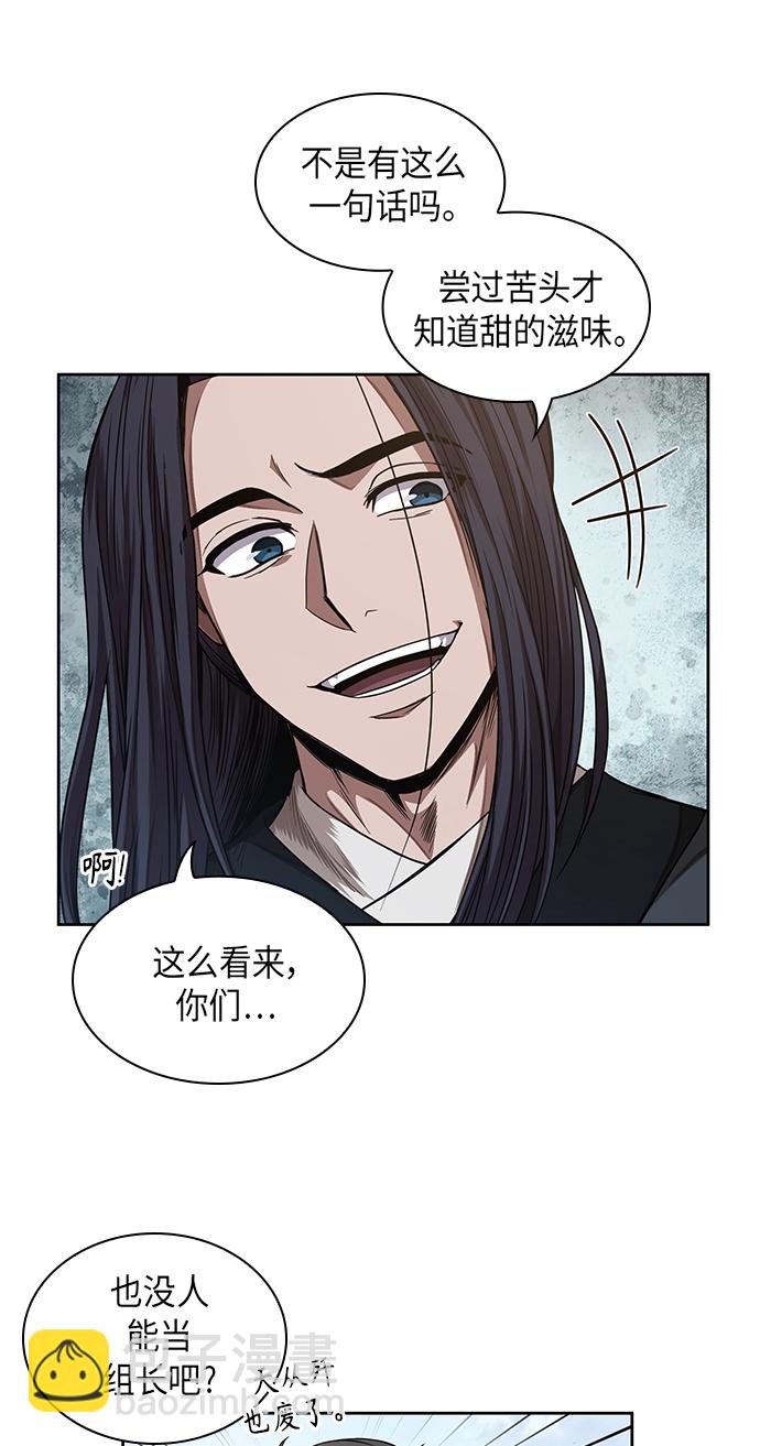 🍟某天成为魔神 052. 第20章 原封不动地还给你（2） 第9页