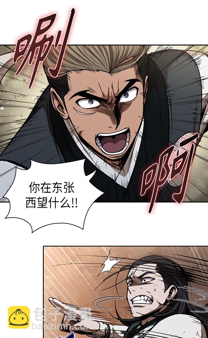 🍟某天成为魔神 054. 第21章 人若犯我，我必犯人（1） 第12页
