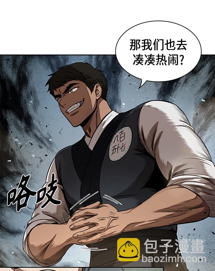 🍟某天成为魔神 054. 第21章 人若犯我，我必犯人（1） 第15页
