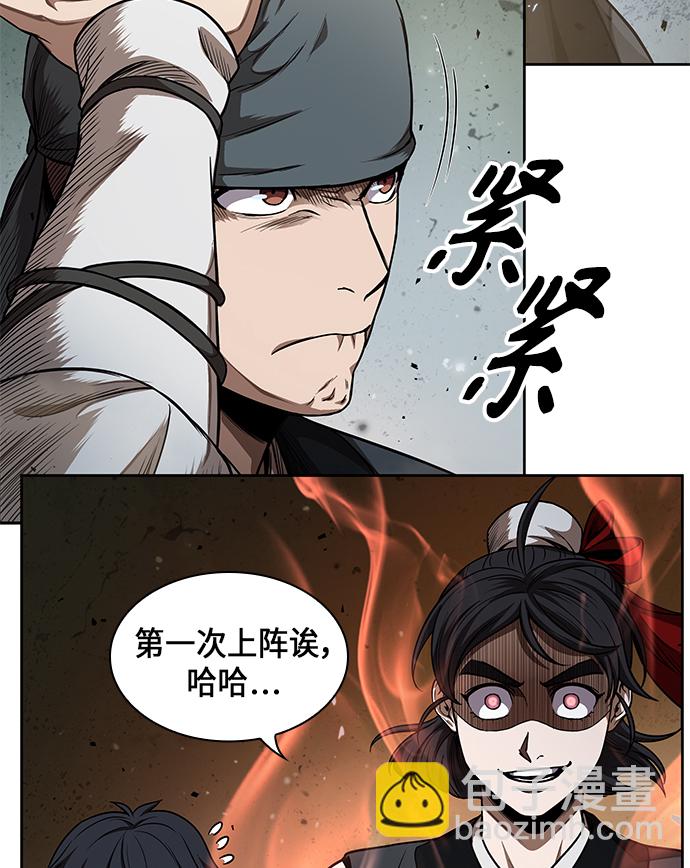 🍟某天成为魔神 054. 第21章 人若犯我，我必犯人（1） 第16页