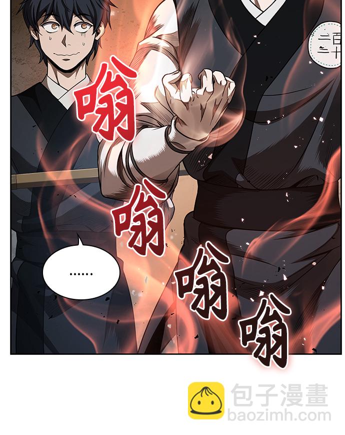 🍟某天成为魔神 054. 第21章 人若犯我，我必犯人（1） 第17页