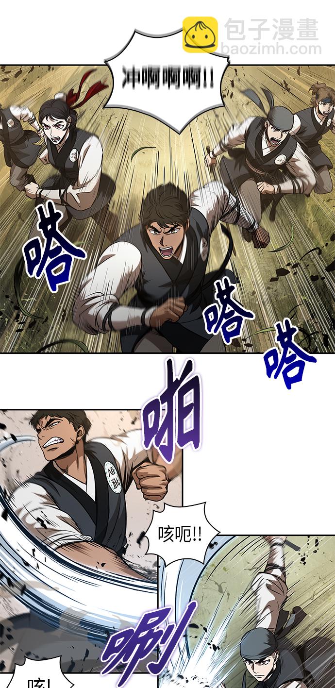 🍟某天成为魔神 054. 第21章 人若犯我，我必犯人（1） 第18页