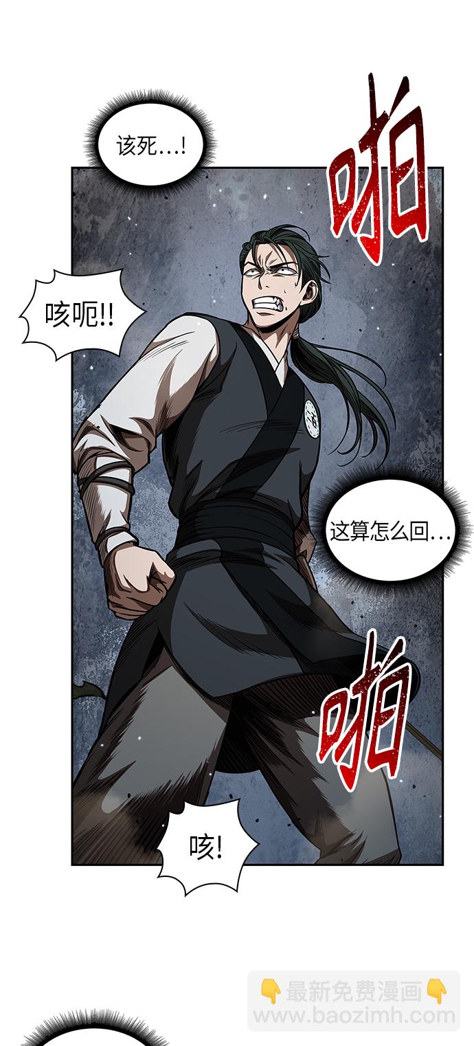 🍟某天成为魔神 054. 第21章 人若犯我，我必犯人（1） 第22页