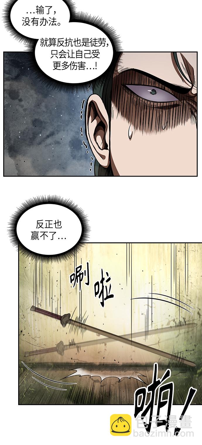 🍟某天成为魔神 054. 第21章 人若犯我，我必犯人（1） 第23页