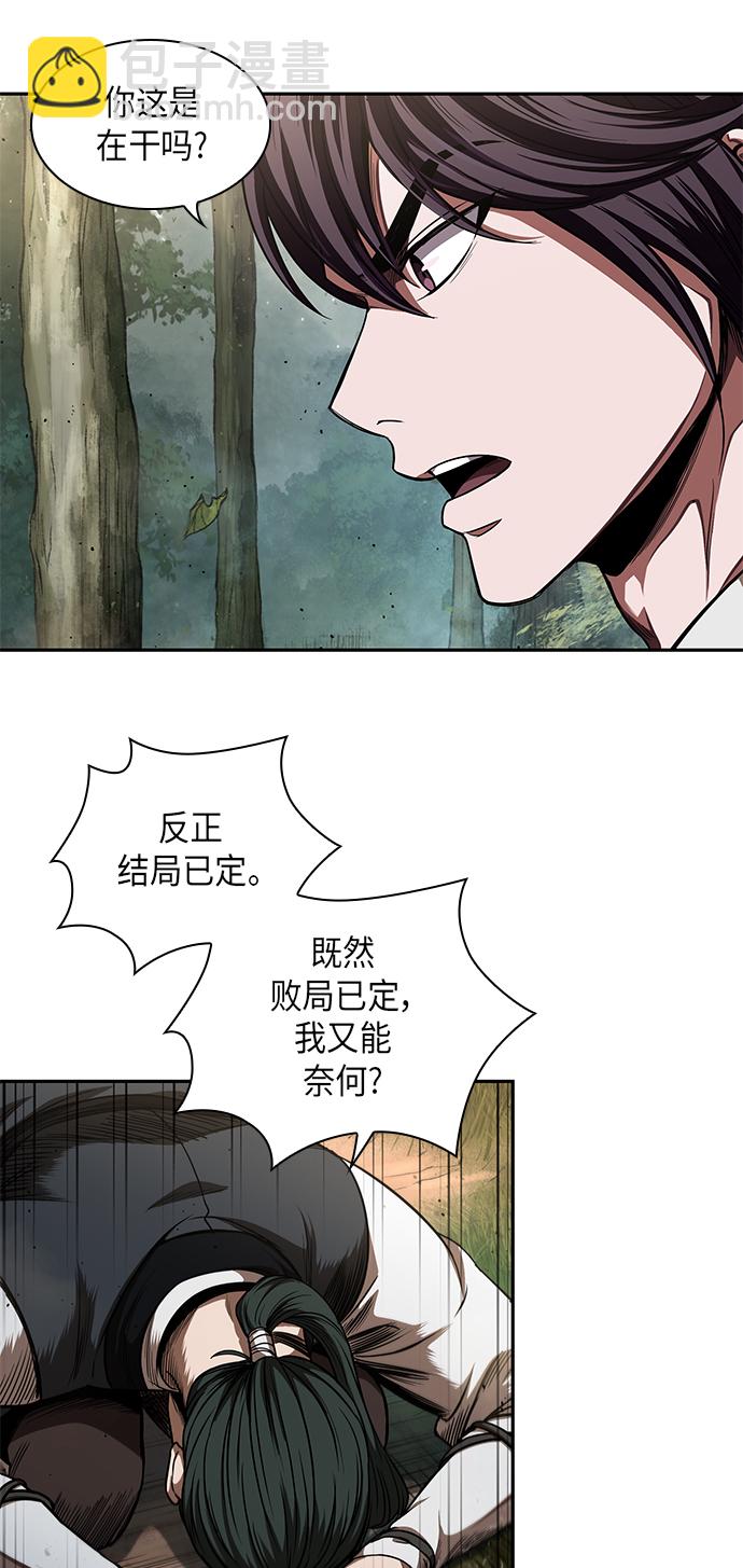 🍟某天成为魔神 054. 第21章 人若犯我，我必犯人（1） 第25页