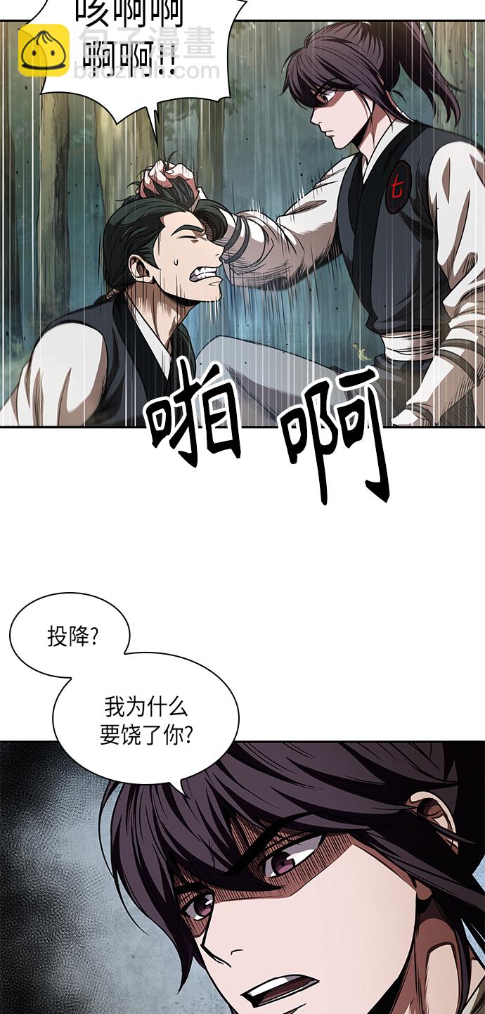 🍟某天成为魔神 054. 第21章 人若犯我，我必犯人（1） 第28页