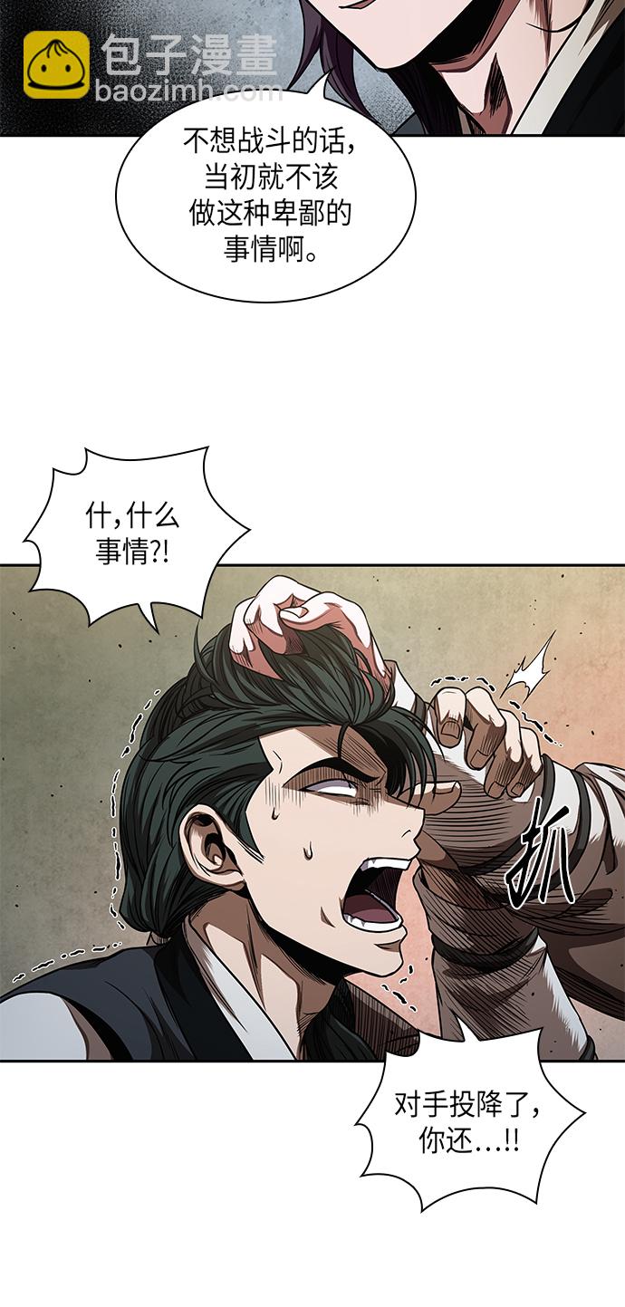 🍟某天成为魔神 054. 第21章 人若犯我，我必犯人（1） 第29页