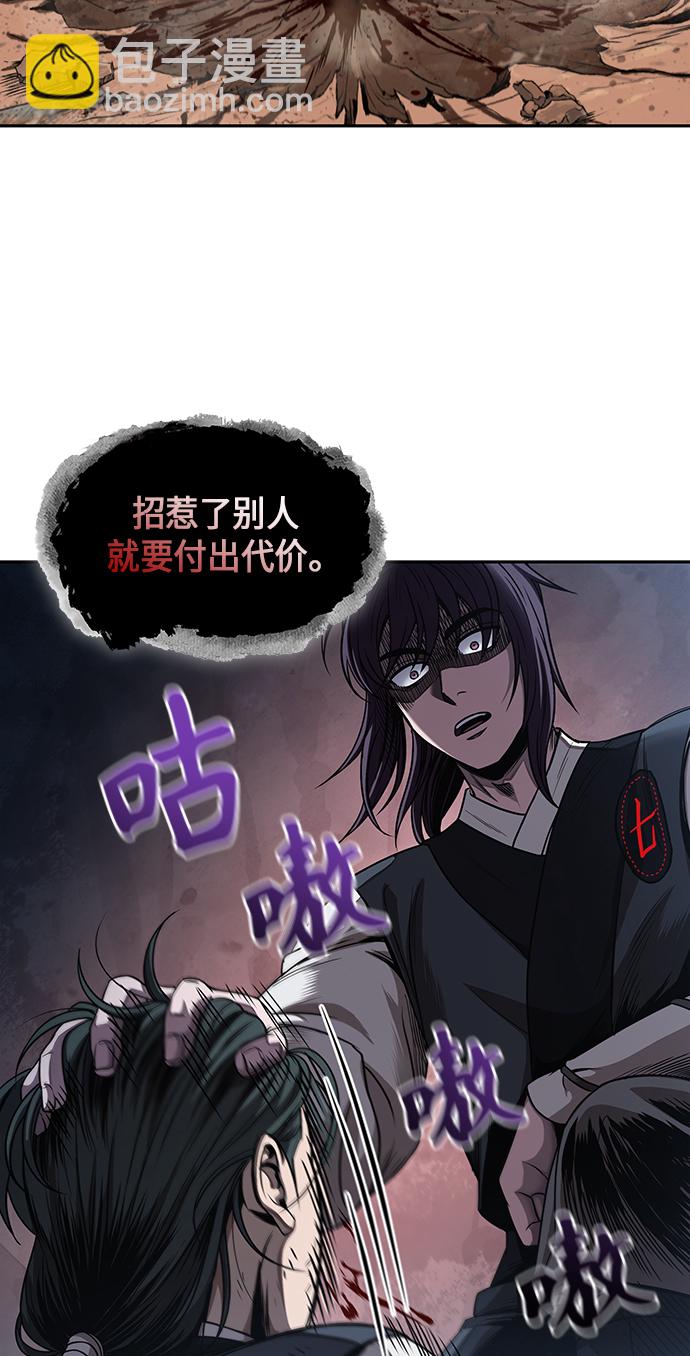 🍟某天成为魔神 054. 第21章 人若犯我，我必犯人（1） 第33页