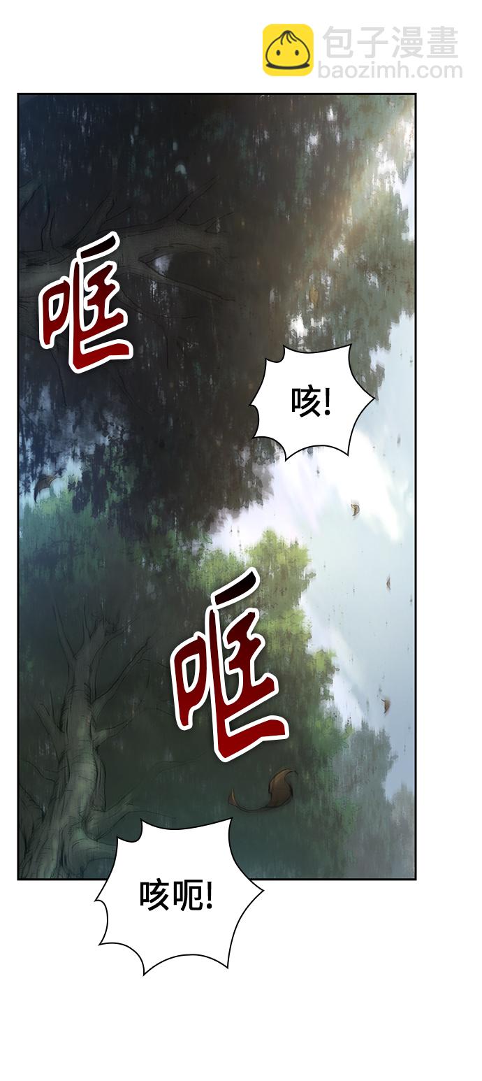 🍟某天成为魔神 054. 第21章 人若犯我，我必犯人（1） 第35页