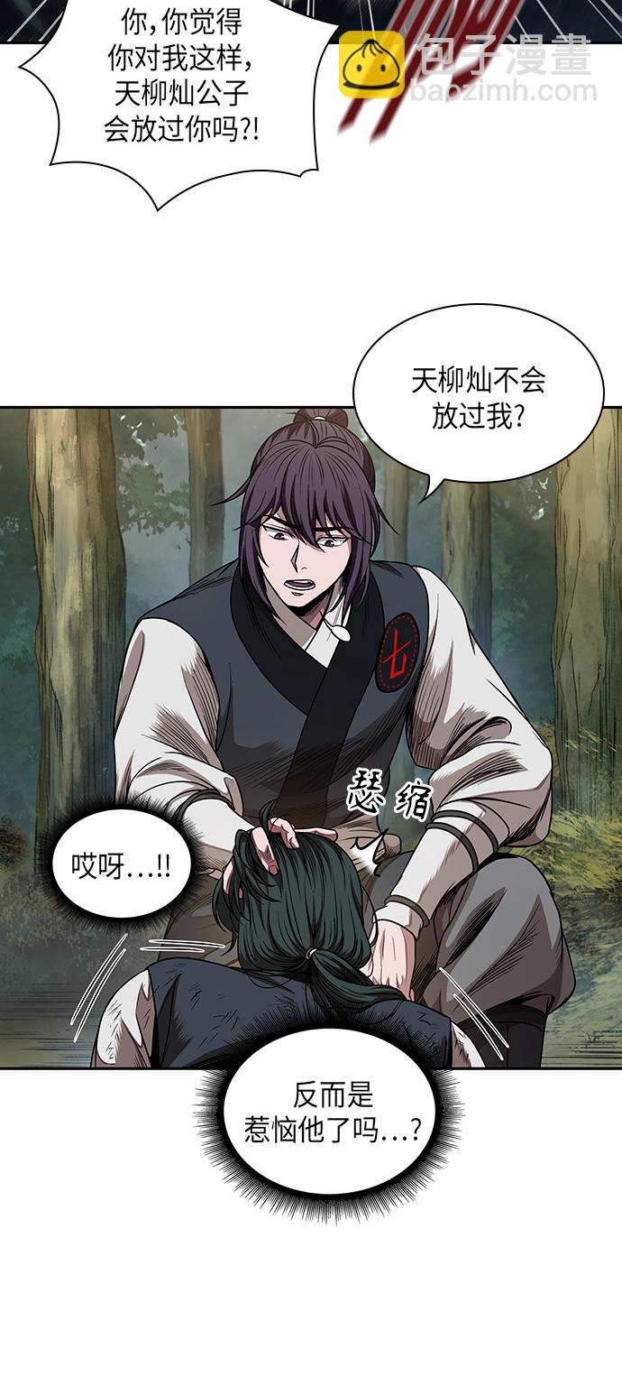 🍟某天成为魔神 054. 第21章 人若犯我，我必犯人（1） 第37页