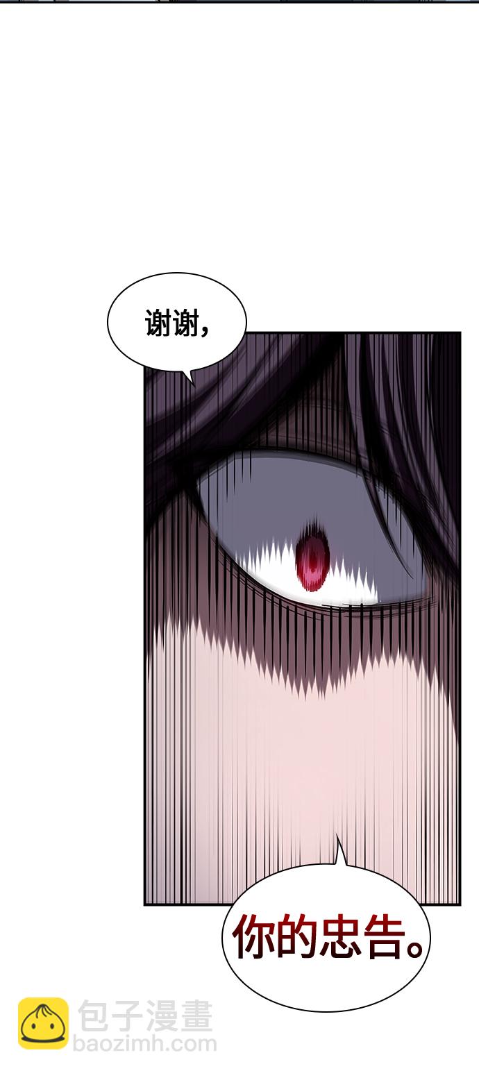 🍟某天成为魔神 054. 第21章 人若犯我，我必犯人（1） 第39页