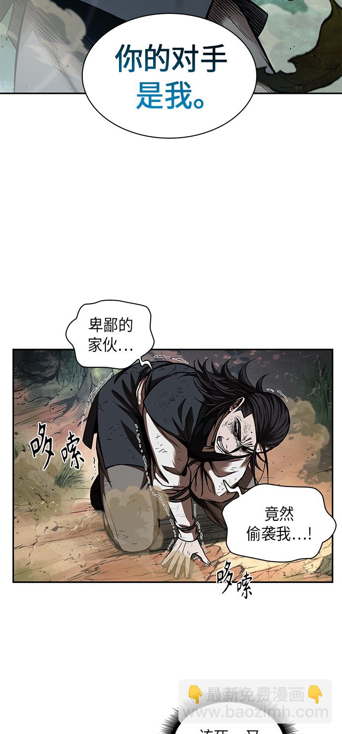 🍟某天成为魔神 054. 第21章 人若犯我，我必犯人（1） 第4页