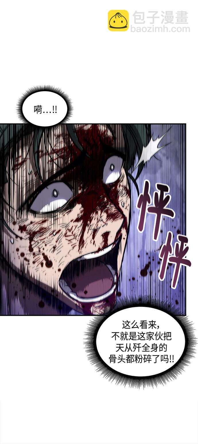 🍟某天成为魔神 054. 第21章 人若犯我，我必犯人（1） 第40页