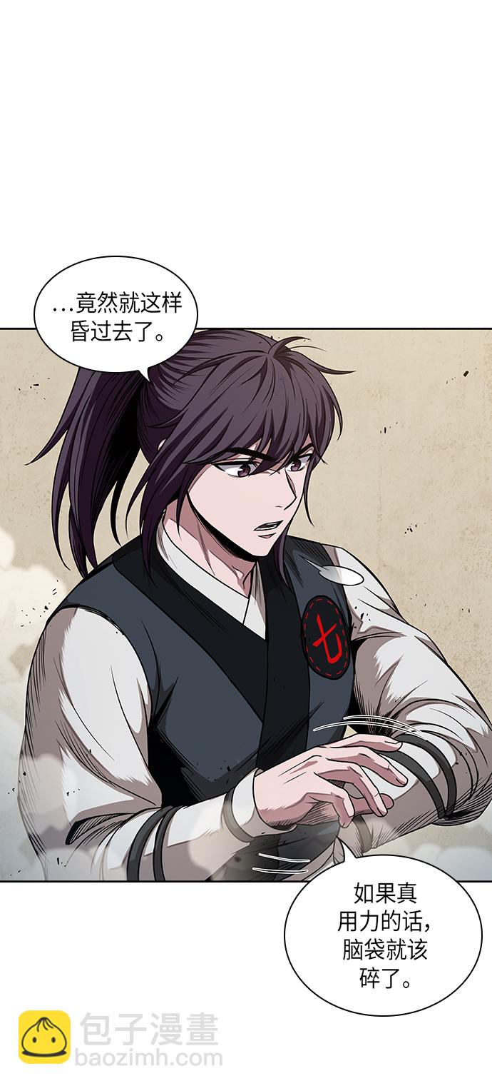 🍟某天成为魔神 054. 第21章 人若犯我，我必犯人（1） 第43页