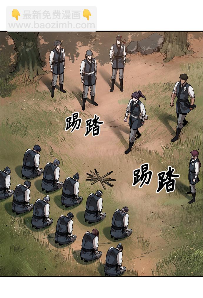 🍟某天成为魔神 054. 第21章 人若犯我，我必犯人（1） 第44页
