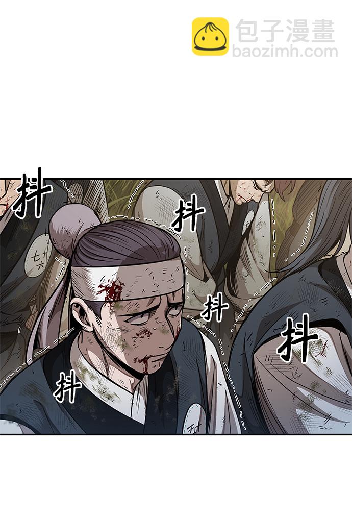 🍟某天成为魔神 054. 第21章 人若犯我，我必犯人（1） 第45页
