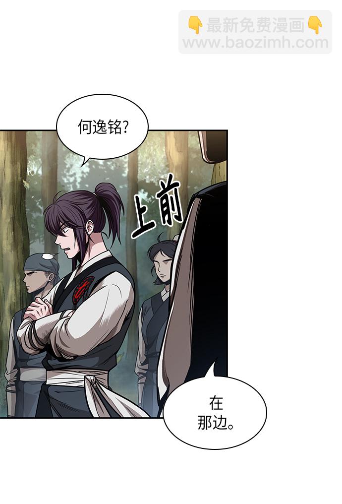 🍟某天成为魔神 054. 第21章 人若犯我，我必犯人（1） 第46页