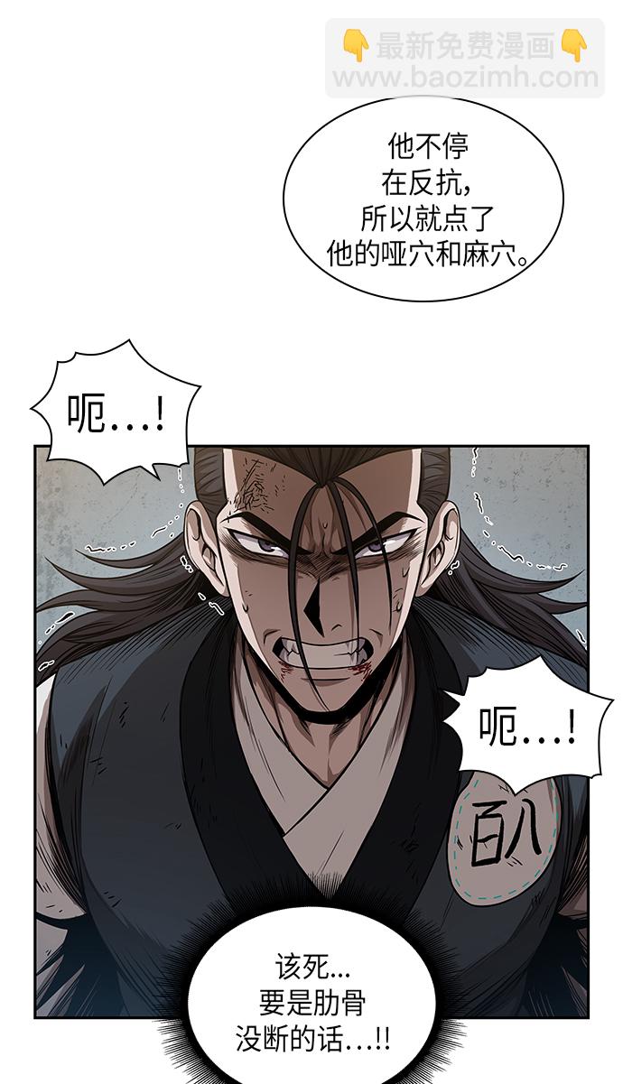 🍟某天成为魔神 054. 第21章 人若犯我，我必犯人（1） 第47页