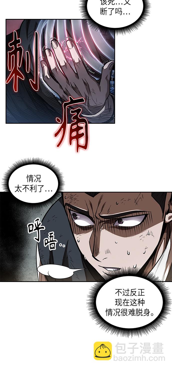 🍟某天成为魔神 054. 第21章 人若犯我，我必犯人（1） 第5页