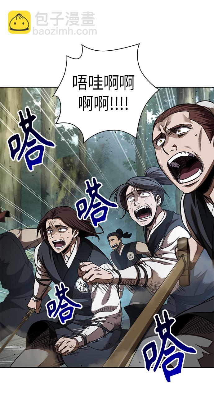 🍟某天成为魔神 054. 第21章 人若犯我，我必犯人（1） 第6页