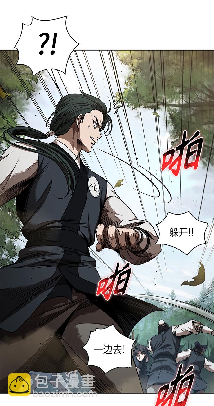 🍟某天成为魔神 054. 第21章 人若犯我，我必犯人（1） 第7页